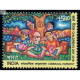 India 2018 Childens Day Commual Harmony S1 Mnh Single Stamp