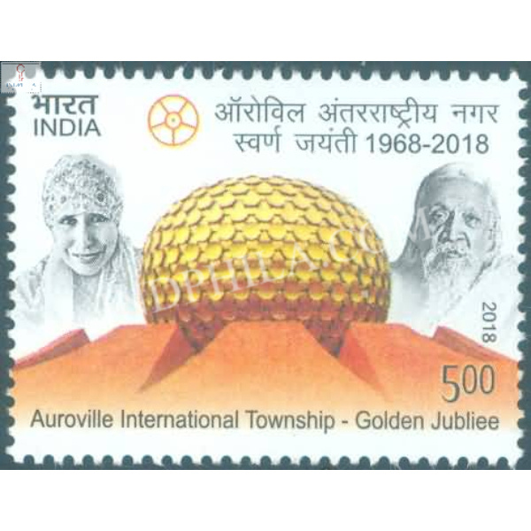 India 2018 Golden Jubilee Of Auroville International Township Mnh Single Stamp