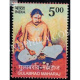 India 2018 Gulabrao Maharaj Mnh Single Stamp