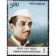 India 2018 Hemwati Nandan Bahuguna Mnh Single Stamp
