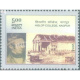 India 2018 Hislop College Nagpur Mnh Single Stamp