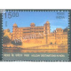 India 2018 Holiday Destinations In India Udaipur Fort Mnh Single Stamp