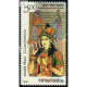India 2018 Indian Fashion Through The Ages Noorjahan Mnh Single Stamp