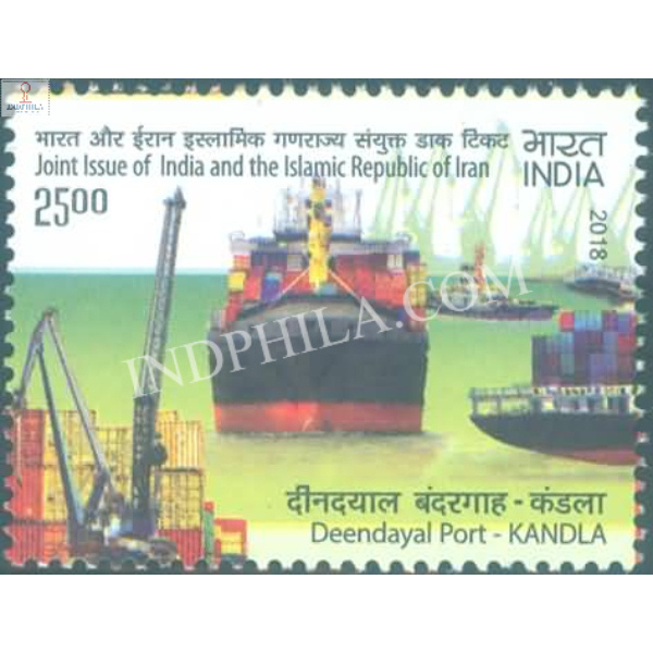 India 2018 Joint Issues Of India And The Islamic Republic Deendaya Port Kandla Mnh Single Stamp