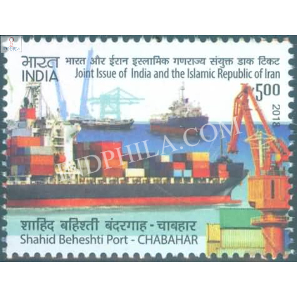 India 2018 Joint Issues Of India And The Islamic Republic Shahind Beheshti Port Chabahar Mnh Single Stamp