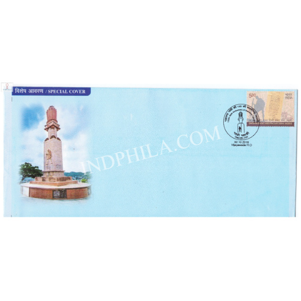 India 2018 Mahatma Gandhi Special Cover Of 150th Birth Anniversary Of Mahatma Gandhiji Gandhi Hill Vijayawada