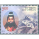 India 2018 Sant Ganinath Mnh Single Stamp