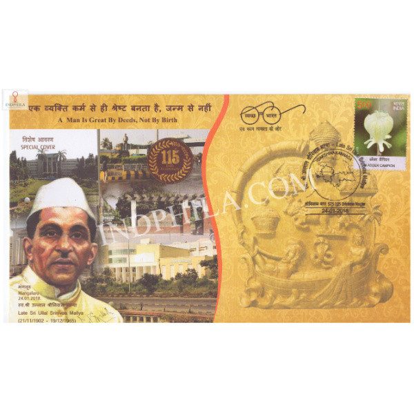 India 2018 Special Cover Of 115th Birth Anniversary Of Late Sri Ullal Srinivas Mallya From Karnataka