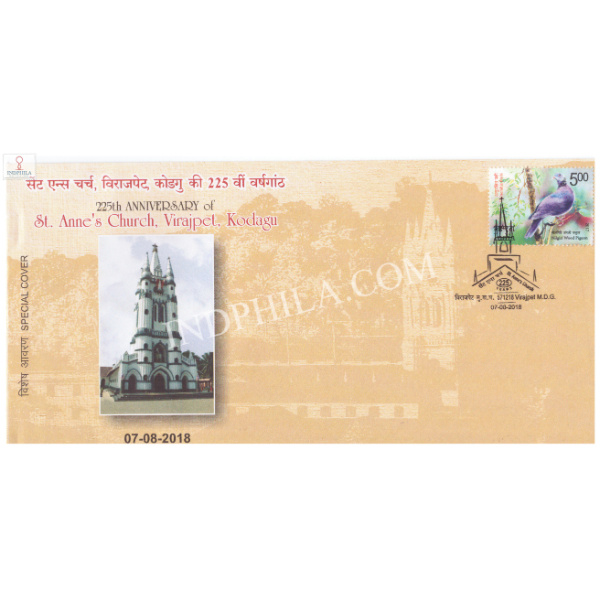 India 2018 Special Cover Of 225th Anniversary Of St Annes Church Virajpet From Kodagu Karnataka