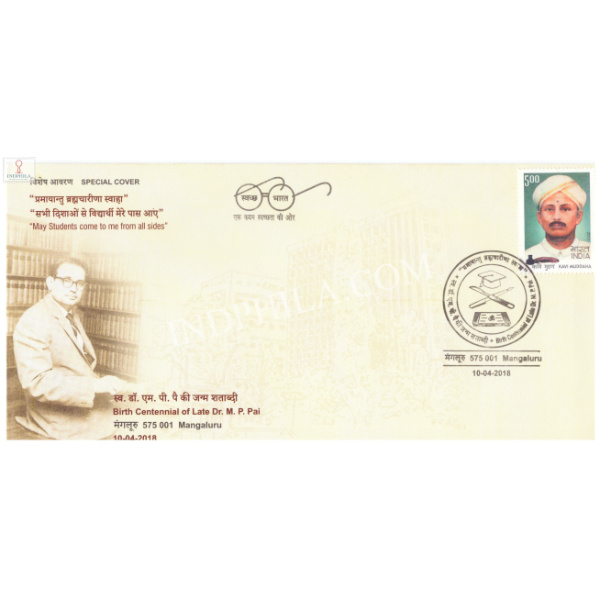 India 2018 Special Cover Of Birth Centennial Of Late Dr M P Pai From Mangaluru Karnataka