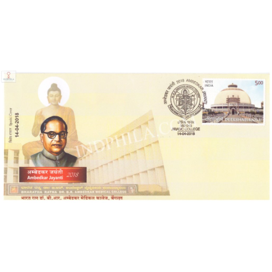 India 2018 Special Cover of Dr B R Ambedkar Medical College from ...