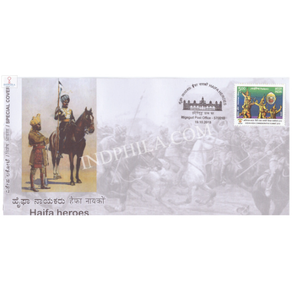 India 2018 Special Cover Of Haifa Heroes From Mysuru Karnataka