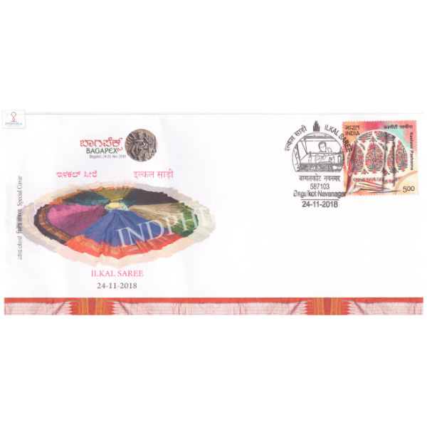 India 2018 Special Cover Of Ilkal Saree From Bagalkot Karnataka Gi Tag
