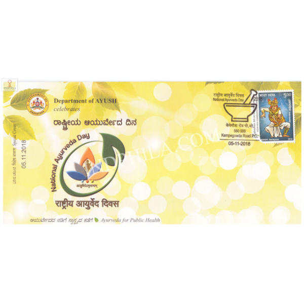 India 2018 Special Cover Of National Ayurveda Day From Bangalore Karnataka