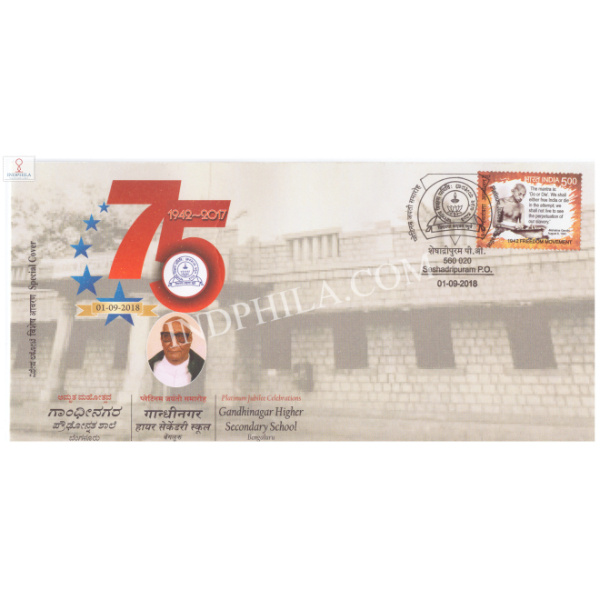 India 2018 Special Cover Of Platinum Jubilee Of Gandhinagar Higher Secondary School From Bangalore Karnataka