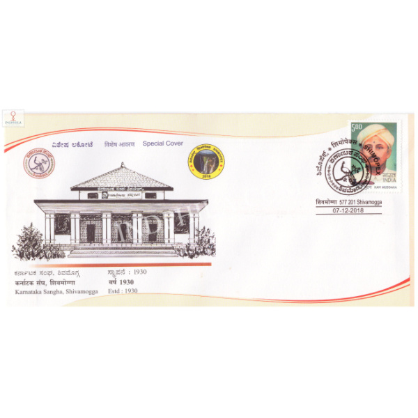 India 2018 Special Cover Of Shimopex Karnataka Sangha From Shivamogga Karnataka