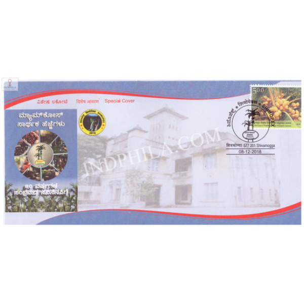 India 2018 Special Cover Of Shimopex Mamcos Malnad Areca Marketing Co Operation Socirty Limited From Shivamogga Karnataka
