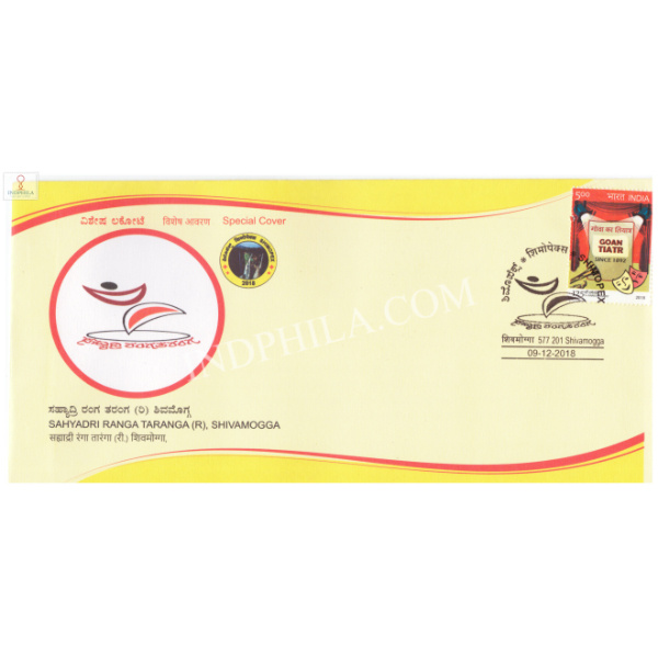 India 2018 Special Cover Of Shimopex Sahyadri Ranga Taranga From Shivamogga Karnataka