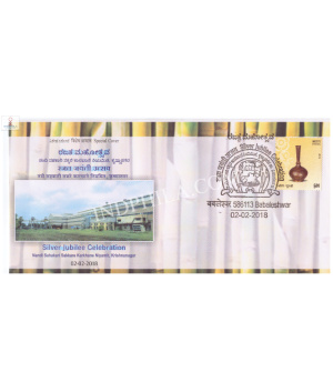 India 2018 Special Cover Of Silver Jubilee Celebration Of Nani Sahakari Sakkare Karkhane From Babaleshwar Karnataka