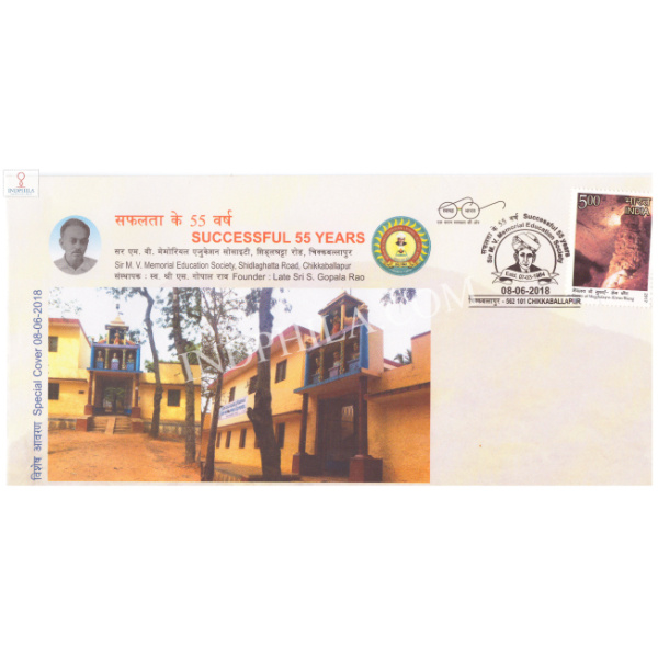 India 2018 Special Cover Of Successful 55 Years Of Sir M V Memorial Education Society From Chikkaballapur Karnataka