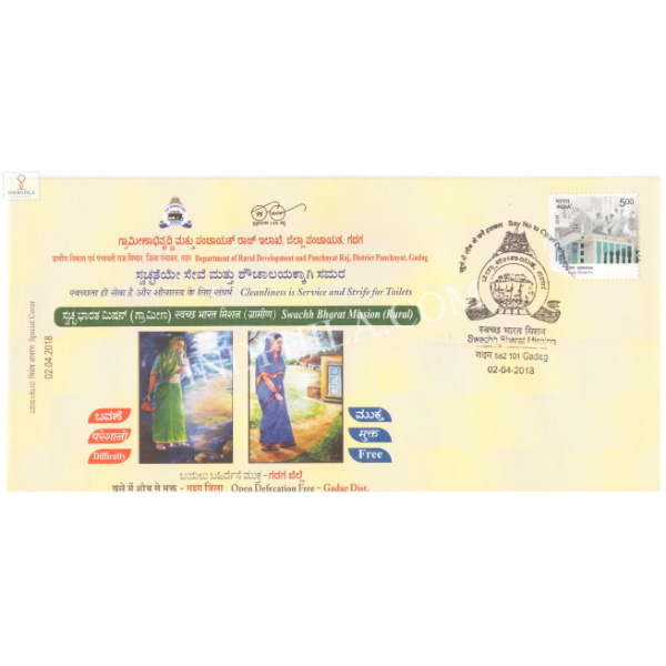 India 2018 Special Cover Of Swachh Bharat Mission Rural From Gadag Karnataka