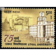 India 2018 Utkal University Mnh Single Stamp