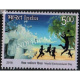 India 2018 World Environment Day Games Mnh Single Stamp