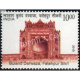 India 2019 Buland Darwaza Fatehpuri Sikri Historical Gates Of Indian Forts And Monuments Mnh Single Stamp