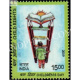 India 2019 Childrens Day S1 Mnh Single Stamp