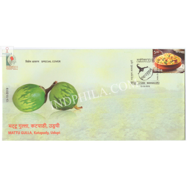 India 2019 Gi Tag Special Cover Of Mattu Gulla Katapady Udupi Unususal Cover With Hot Foil Embosed Was Released On 13th October 2019 Mangaluru Karnataka