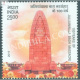 India 2019 Jallianwal Bagh Maasacre S2 Mnh Single Stamp