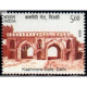 India 2019 Kashmere Gate Delhi Historical Gates Of Indian Forts And Monuments Mnh Single Stamp