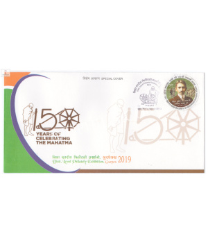 India 2019 Mahatma Gandhi Special Cover Of District Level Philately Exhibition Gurpex 2019