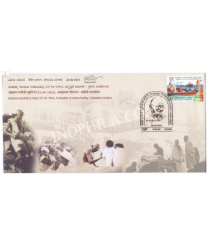 India 2019 Mahatma Gandhi Special Cover Of Gandhiji At Udupi