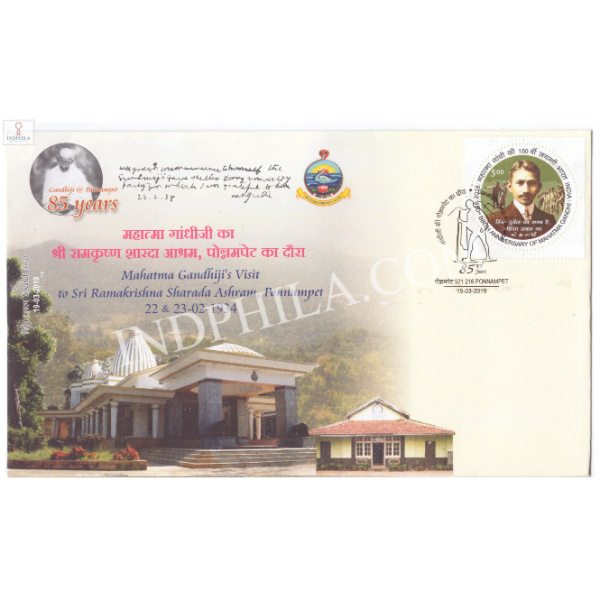 India 2019 Mahatma Gandhi Special Cover Of Gandhijis Visit To Sri Ramakrishna Sharada Ashram Ponnampet