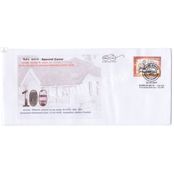 India 2019 Mahatma Gandhi Special Cover Of Saraswata Niketanam Vetapalem