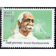 India 2019 Master Healers Of Ayush S Kuvalayananda Mnh Single Stamp