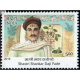 India 2019 Master Healers Of Ayush S S D Pade Mnh Single Stamp