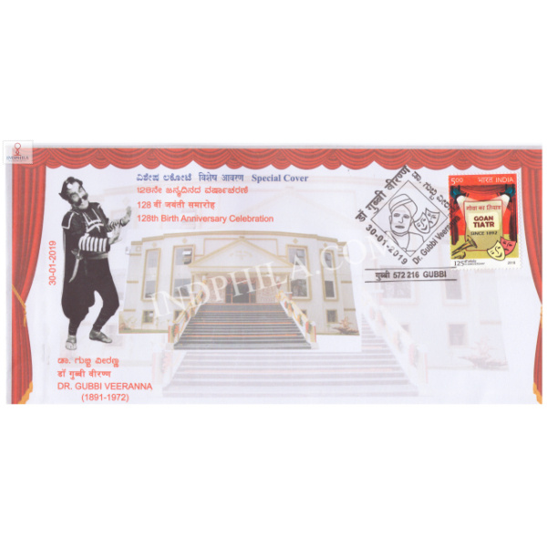 India 2019 Special Cover Of 128th Birth Anniversary Of Dr Gubbi Veeranna From Gubbi Karnataka