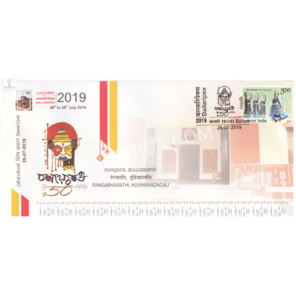 India 2019 Special Cover Of Ballaripex 2019 Rangabharathi Huvinahadagali From Ballari Karnataka