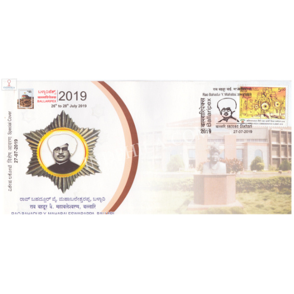 India 2019 Special Cover Of Ballaripex 2019 Rao Bahadur Y Mahabaleswarappa From Ballari Karnataka