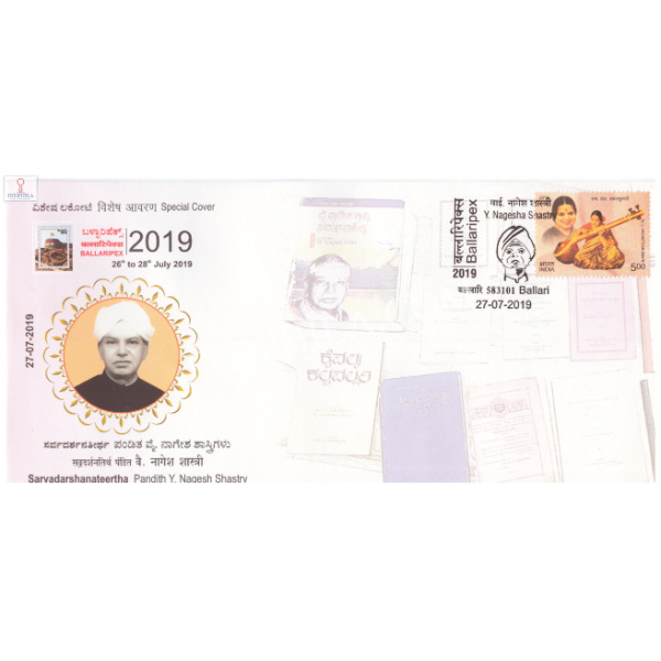 India 2019 Special Cover Of Ballaripex 2019 Sri Yelubenchi Nagesha Shastri From Ballari Karnataka