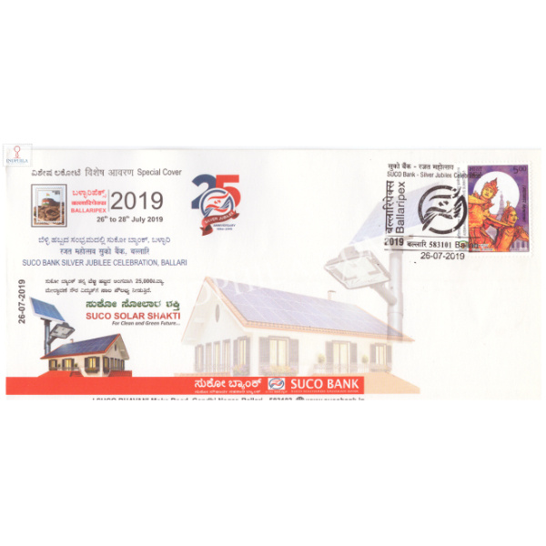 India 2019 Special Cover Of Ballaripex 2019 Suco Bank Silver Jubilee Celebration From Ballari Karnataka