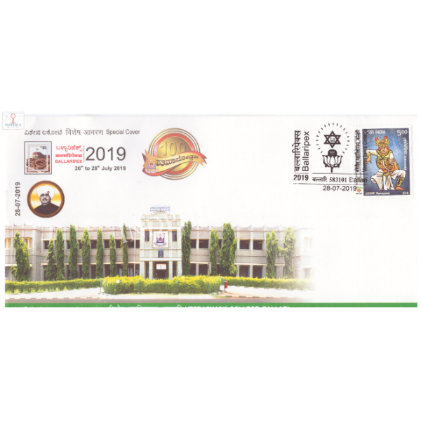 India 2019 Special Cover Of Ballaripex 2019 Veerashaiva College From Ballari Karnataka