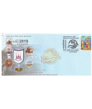 India 2019 Special Cover Of Ballaripex 2019 Veerashaiva Vidyavardhaka Sangha From Ballari Karnataka