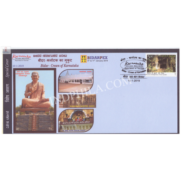 India 2019 Special Cover Of Bidarpex 2019 Bidar Crown Of Karnataka From Bidar Karnataka