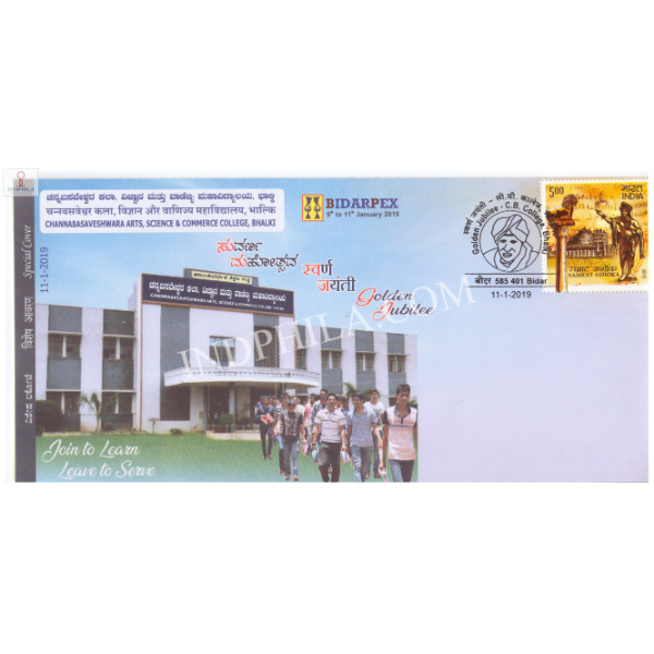 India 2019 Special Cover Of Bidarpex 2019 Chanabasaveshwara Arts Science And Commerce College Bhalki From Bidar Karnataka
