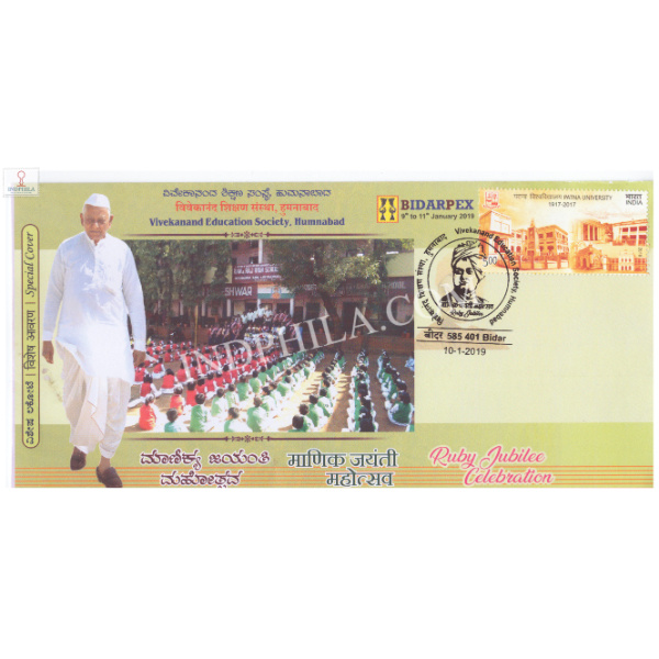 India 2019 Special Cover Of Bidarpex 2019 Vivekanand Education Society Humnabad From Bidar Karnataka