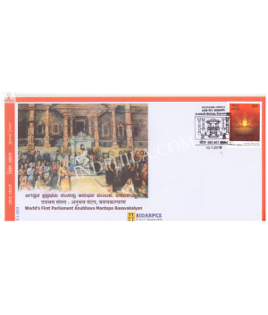 India 2019 Special Cover Of Bidarpex 2019 Worlds First Parliament Anubhava Mantapa Basavakalyan From Bidar Karnataka