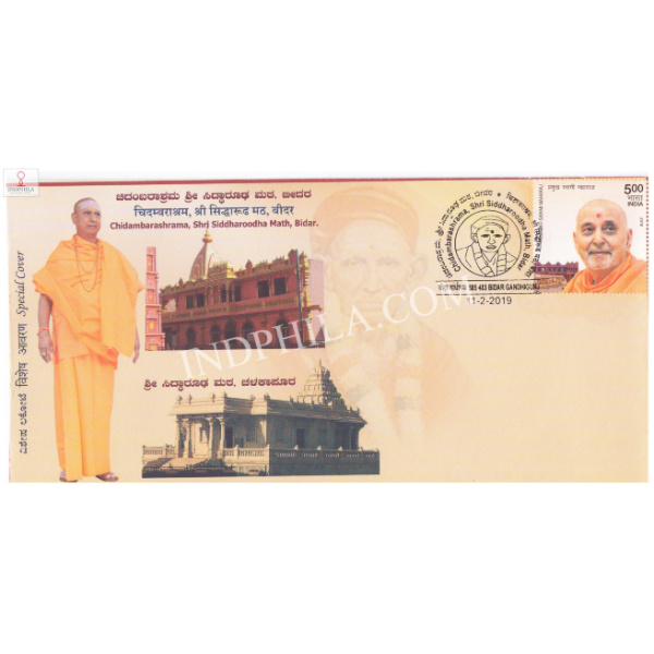 India 2019 Special Cover Of Chidambarashrama Shri Siddharooda Math From Bidar Karnataka